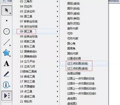 几何画板构造过三点的圆的操作方法