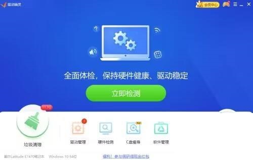 驱动精灵怎么设置临时关闭自我保护?驱动精灵设置临时关闭自我保护教程