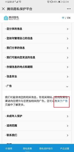 微信监听模式怎么关闭？微信监听模式关闭方法