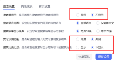 百度一下怎样将主页界面设置简洁模式?百度一下将主页界面设置简洁模式的方法