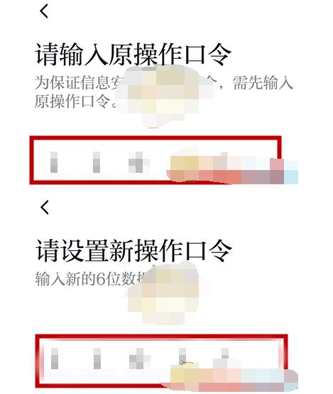 学习强国管理员操作口令怎么修改?学习强国修改管理员操作口令的方法