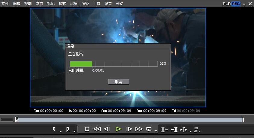 使用Edius压缩视频体积的操作教程