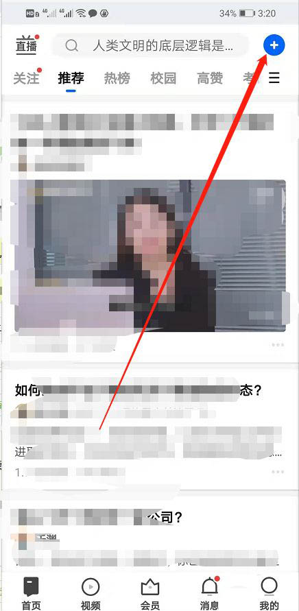 知乎怎么发布原创视频？知乎发布原创视频操作方法