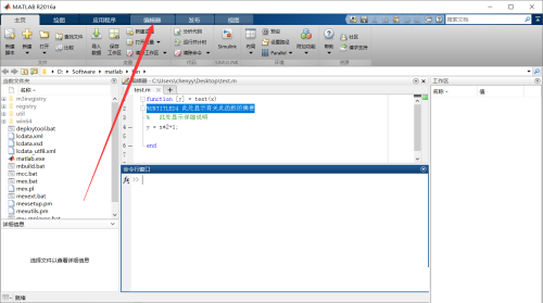 matlab怎么保存文件?matlab保存文件教程