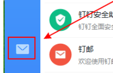 钉钉电脑版中发送钉邮的详细操作教程