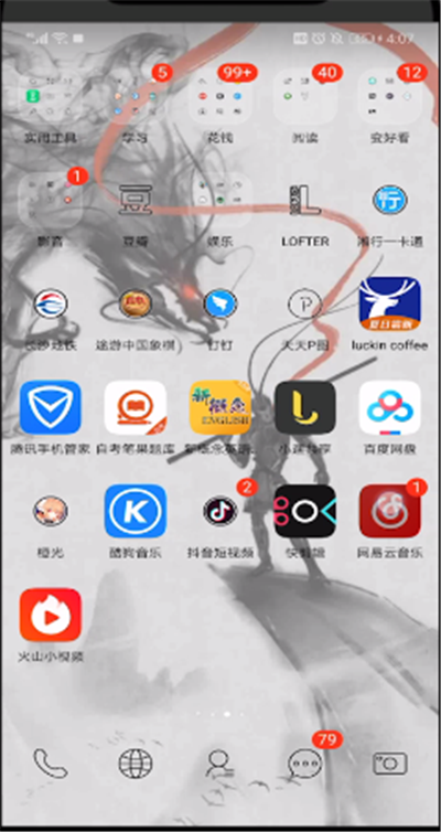 网易云查看年度听歌报告的操作教程