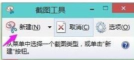 Win11自带截图功能怎么使用?win11自带截图功能使用方法