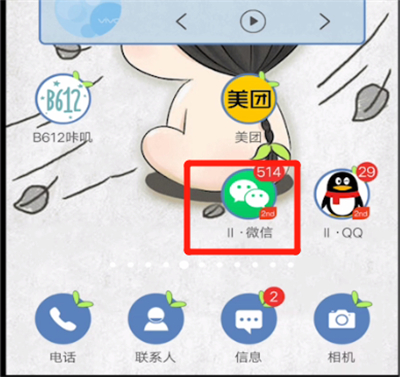 微信朋友圈使用封面文字的方法教程
