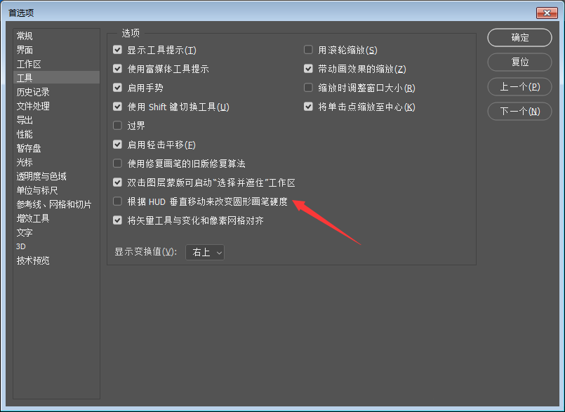 ps怎么调整画笔硬度?ps调整画笔硬度操作教程