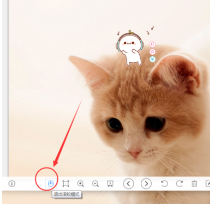 2345看图王中打开滚轮看图模式的操作方法