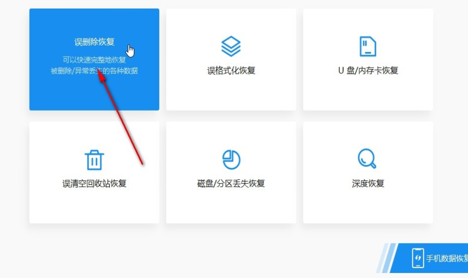 嗨格式数据恢复大师怎么找回删除文件 嗨格式数据恢复大师恢复误删除文件流程介绍