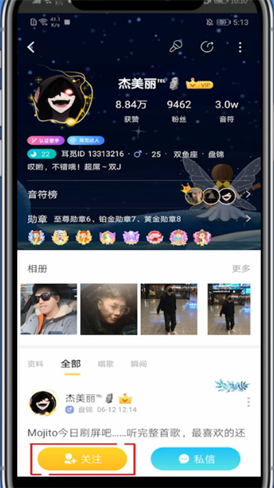 耳觅怎么关注别人?耳觅里关注别人的详细教程