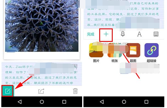 Zine更换纸张的简单操作