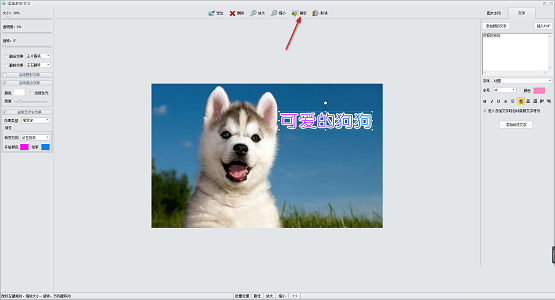 iSee如何给图片添加文字?iSee给图片添加文字的方法
