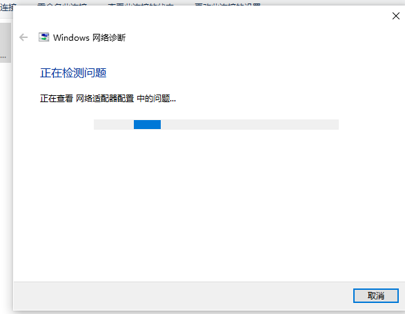win10以太网如何连接设置?win10连接以太网教程(2)