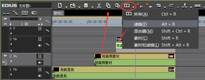 edius打造画中画视频的操作方法