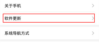 华为mate30pro更新系统的详细流程
