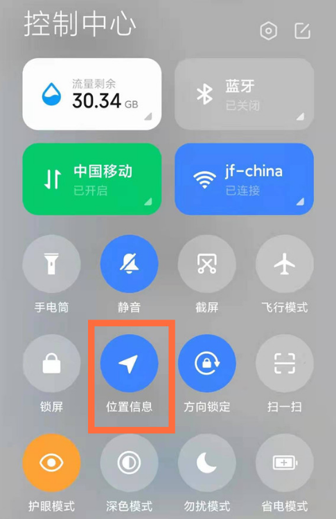 小米10定位去哪设置 启用小米10定位功能方法