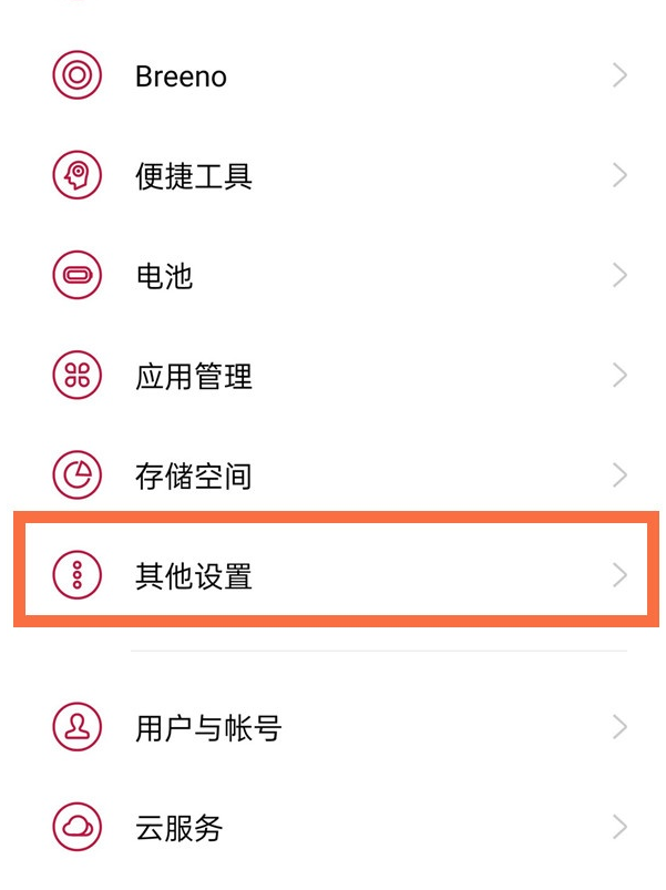 一加9r输入法如何更改?一加9r更改输入法的教程