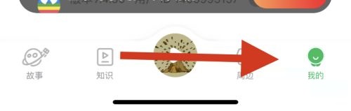 凯叔讲故事怎么进行账号管理?凯叔讲故事进行账号管理方法