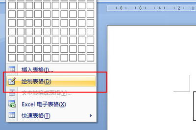 word制作不规则表格的两种操作步骤