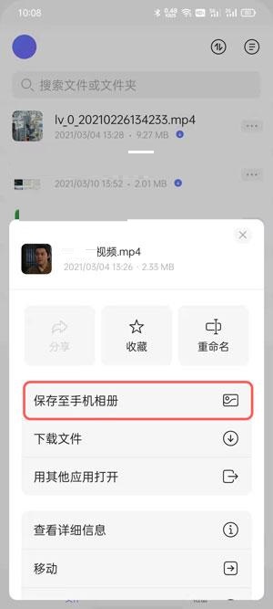 阿里云盘文件怎样下载到本地 阿里云盘文件快速下载到到本地方法