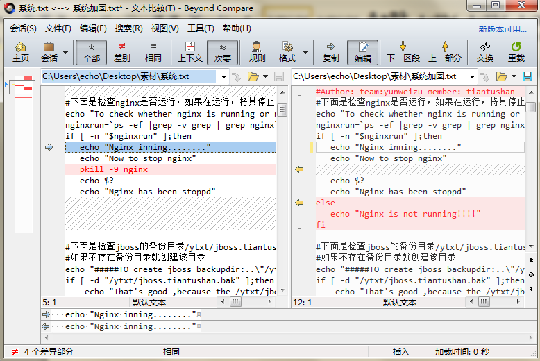 Beyond Compare工具栏图标变小的方法步骤