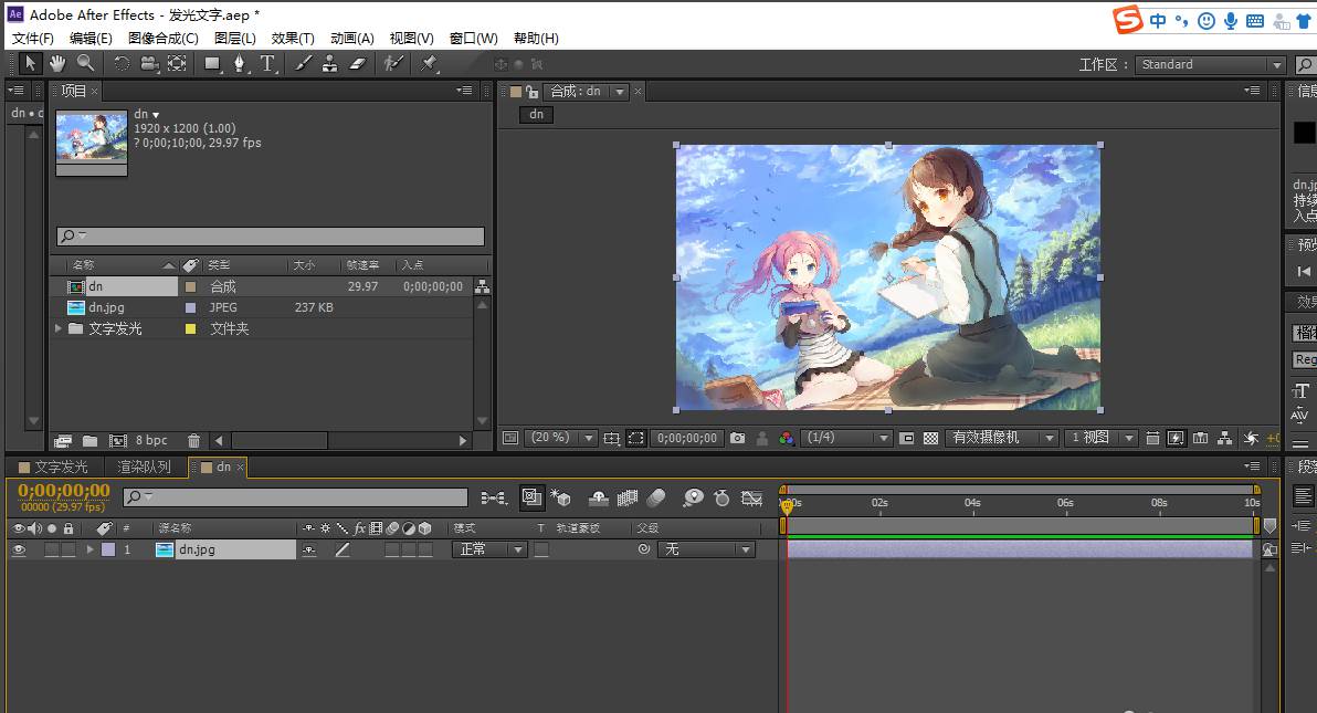 AE如何制作出简单下雨效果?AE制作出简单下雨效果教程