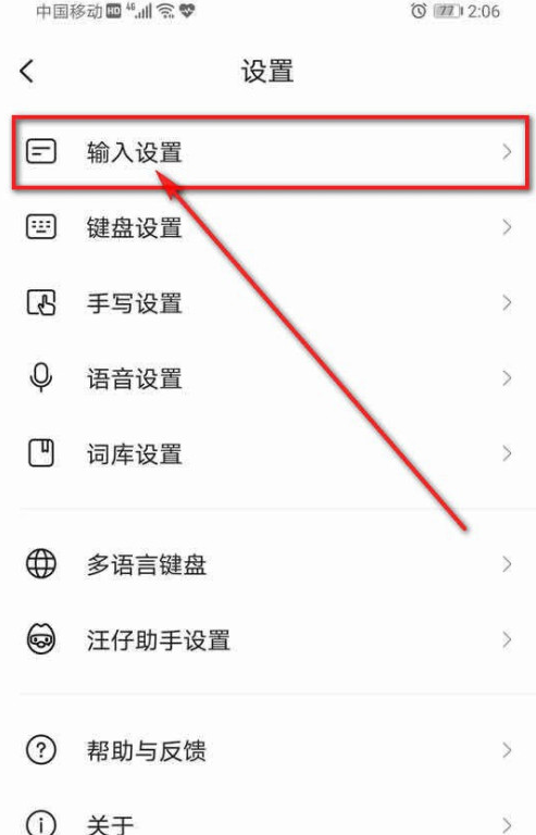 搜狗输入法怎么设置复制翻译 搜狗输入法设置复制翻译的方法