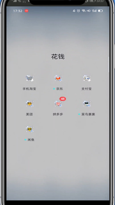 淘宝中隐藏自己买的东西的方法步骤