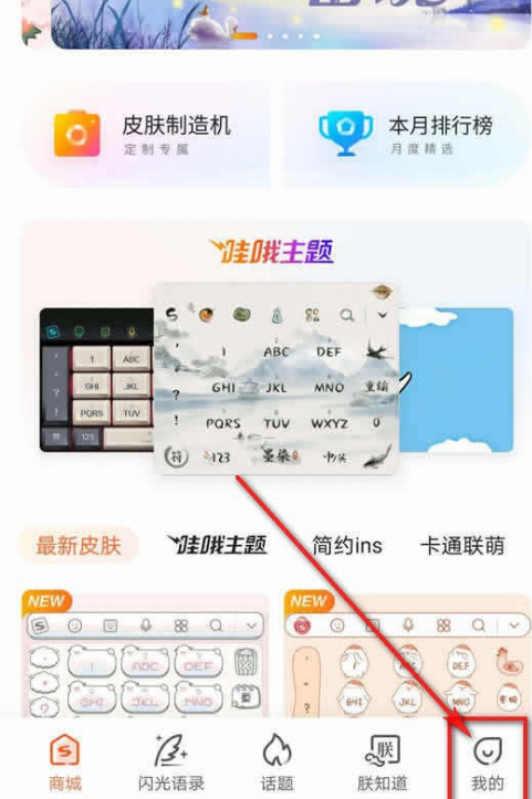 搜狗输入法怎么设置复制翻译 搜狗输入法设置复制翻译的方法