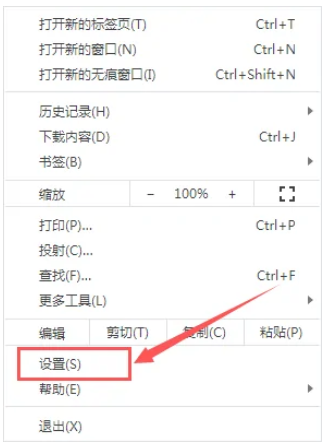 Google浏览器如何更改语言?Google浏览器更改语言的方法