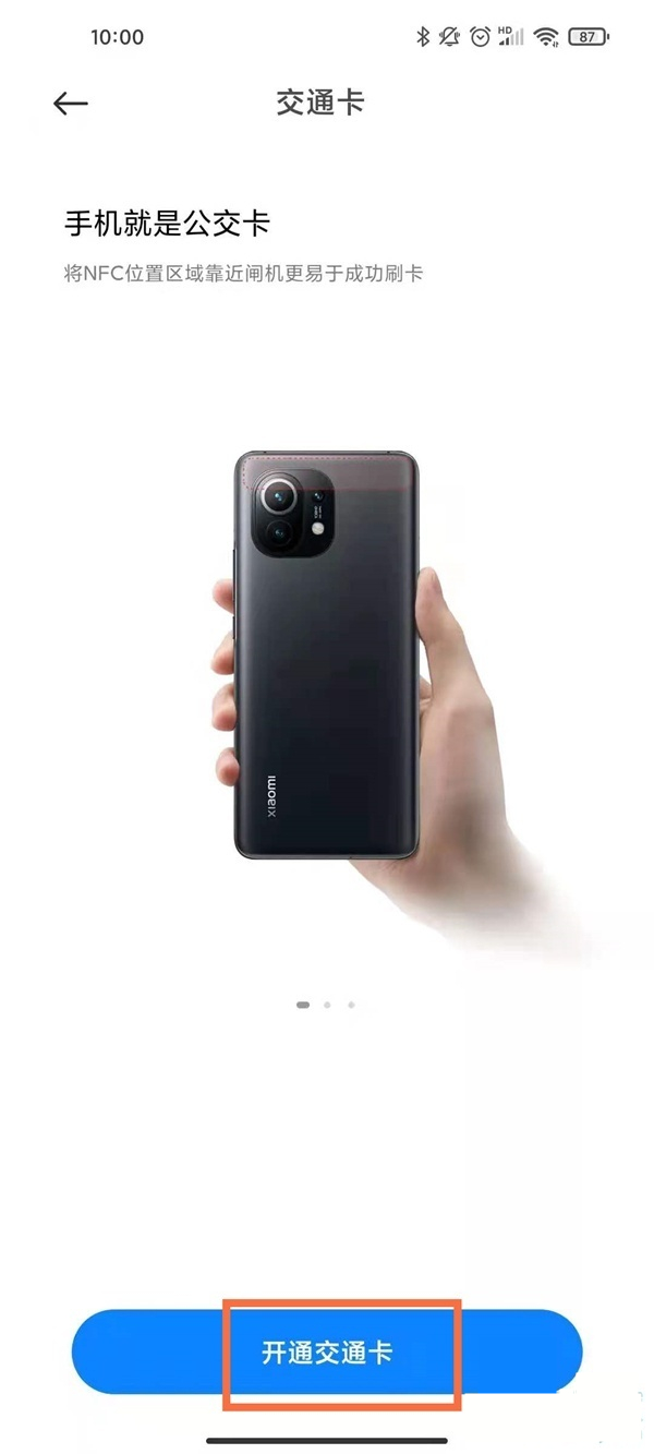 上海乘地铁可以刷手机吗?上海乘地铁刷手机教程