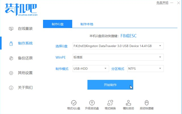 win7怎么升级win10系统?win7升级到win10的方法教程