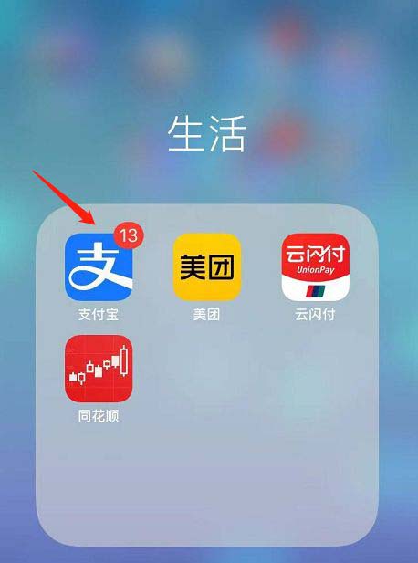 支付宝花呗闹钟怎么设置?支付宝花呗超额消费闹钟提醒的开启方法
