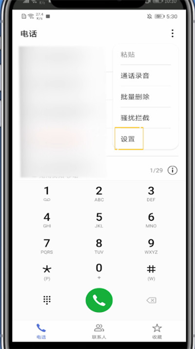 华为取消铃声渐强的简单步骤