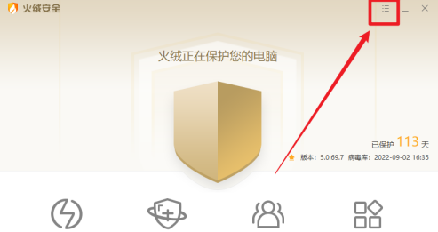 火绒安全软件如何开启GPU加速？火绒安全软件开启GPU加速的方法