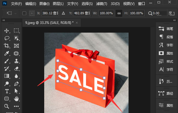 ps图片怎么添加文字？ps设置斜体文字教程分享
