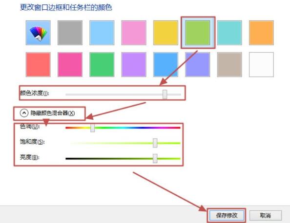 win8怎样更改电脑窗口颜色 更改电脑窗口颜色方法