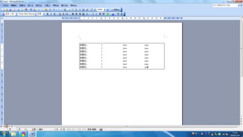 word2003中表格转换本文的详细方法介绍