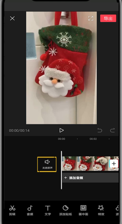 剪映中用系统声音的具体步骤