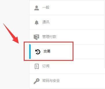 epic怎么查看订单?epic查看订单方法
