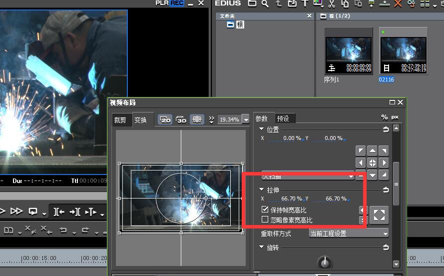 使用Edius压缩视频体积的操作教程