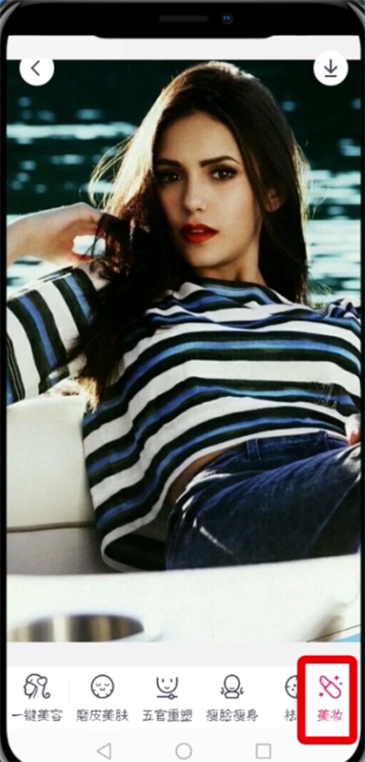 天天p图打开双眼皮的操作步骤