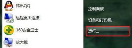 win7系统鼠标右键没删除选项的处理操作详解