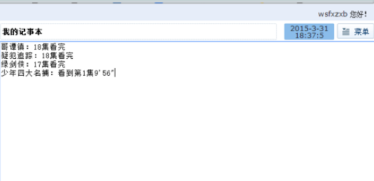 猎豹浏览器中记事本插件的添加方法步骤