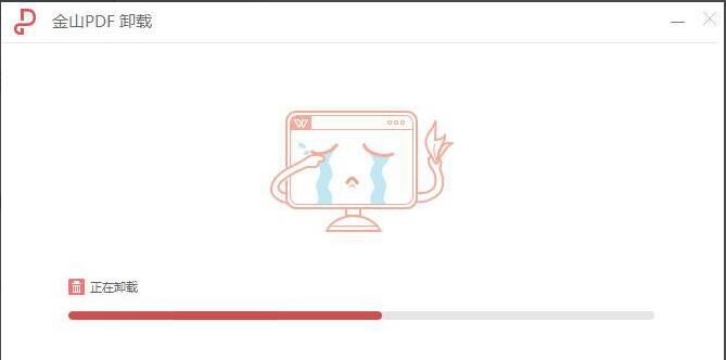 金山pdf独立版怎么卸载?金山pdf独立版卸载方法