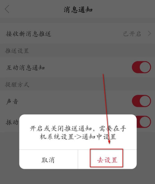 猎游怎么开启消息通知功能 猎游开启消息通知功能方法