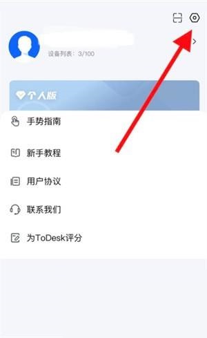 ToDesk远程开机怎么使用?ToDesk远程开机使用方法