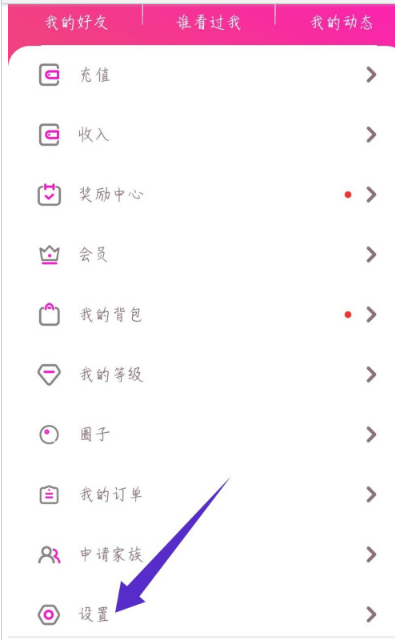 CC语音的未成年人保护模式怎么打开？CC语音未成年人保护模式的打开方式